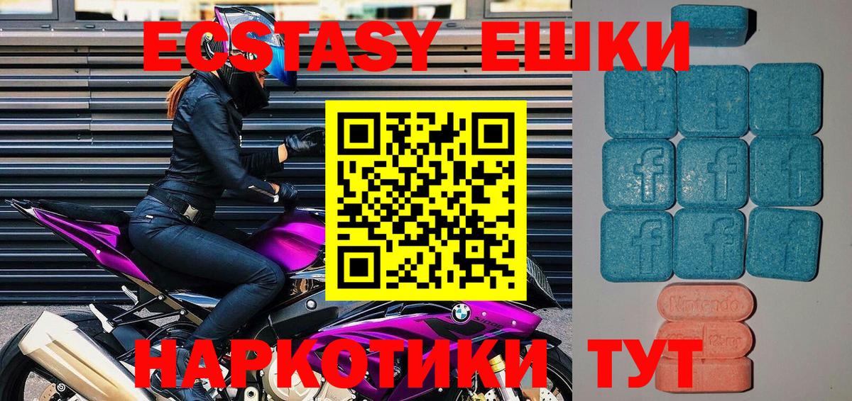 Ecstasy  Вход с VPN  ЭКСТАЗИ 99%  Димитровград  ЭКСТАЗИ бентли 