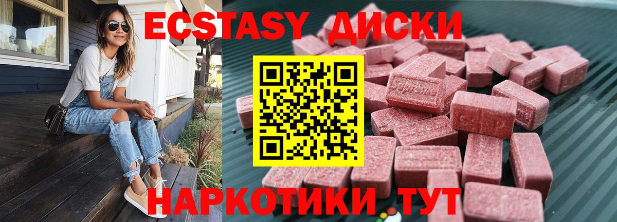ЭКСТАЗИ XTC Димитровград