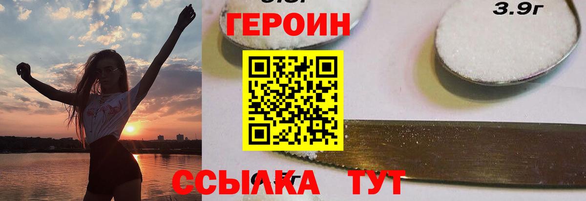 Героин гречка  Вход с VPN  Героин  Димитровград 