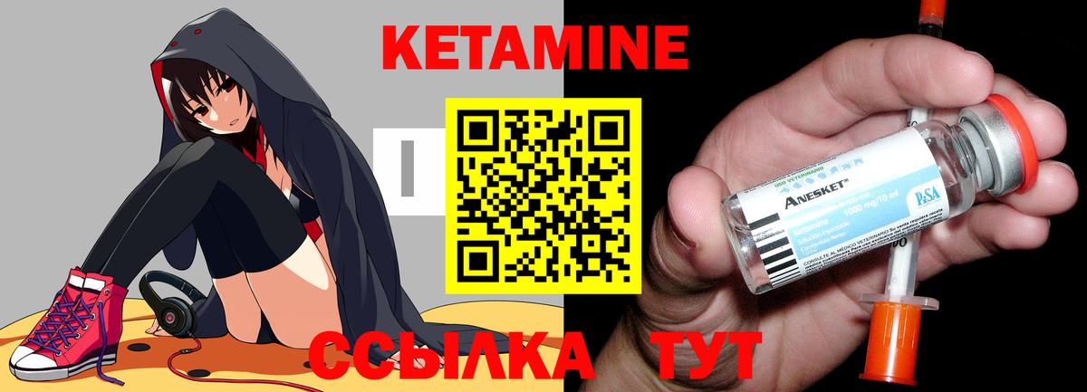 Кетамин ketamine  Кетамин VHQ  Димитровград  это телеграм  Вход с VPN 