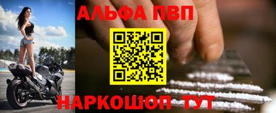 альфа пвп Ликино-Дулёво
