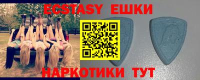 экстази Лесосибирск