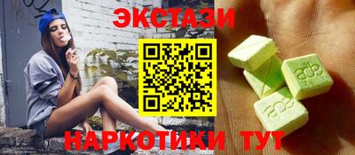 экстази Лесосибирск