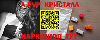 прущие крисы Ливны