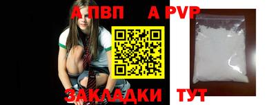 альфа пвп Ликино-Дулёво