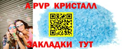 прущие крисы Ливны
