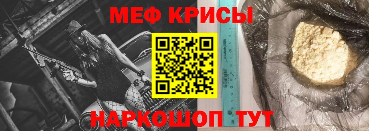 Меф 4 MMC  МЯУ-МЯУ мяу мяу  МЯУ-МЯУ  Димитровград  Вход с VPN 